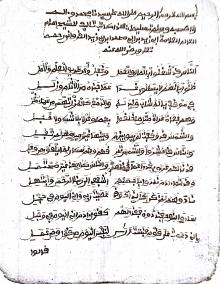 The well-known <em>al-nāsu qad shaghalū</em>